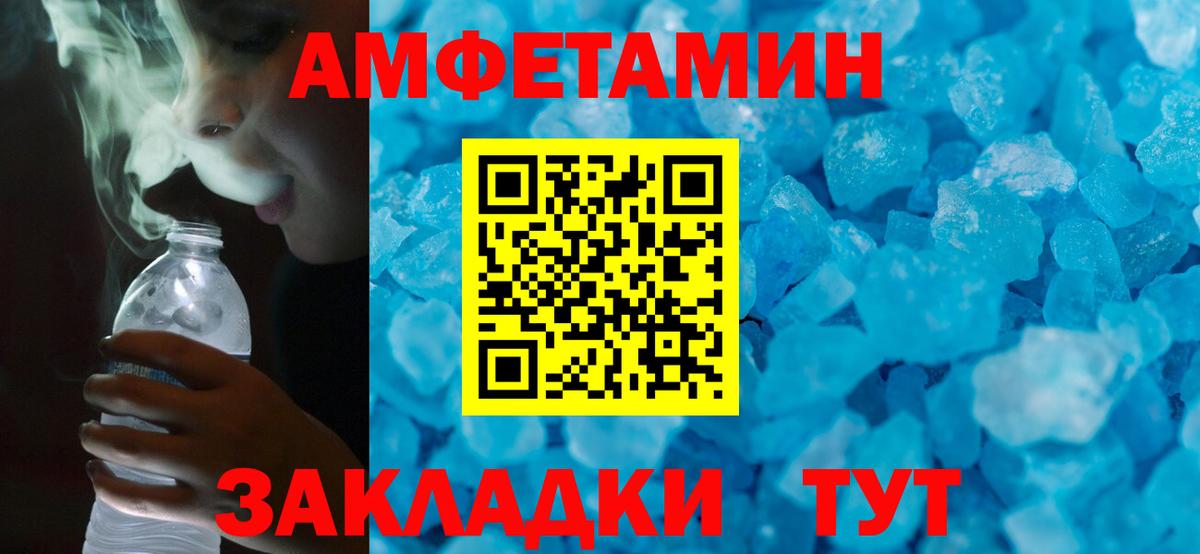 Ливны  Amphetamine 98%  Амфетамин  Вход с VPN 