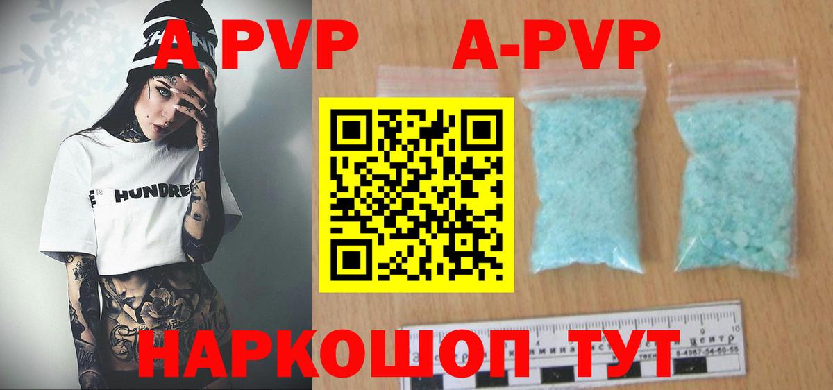 А ПВП VHQ Ливны