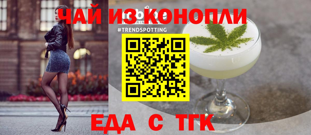 Ливны  Cannafood конопля  Вход с VPN 