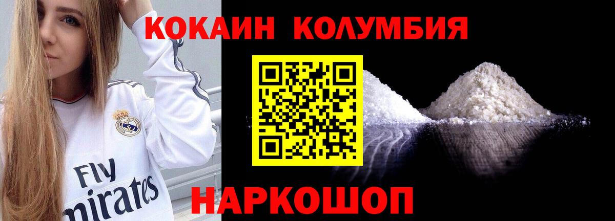 Кокаин Перу  Вход с VPN  где продают   Ливны 