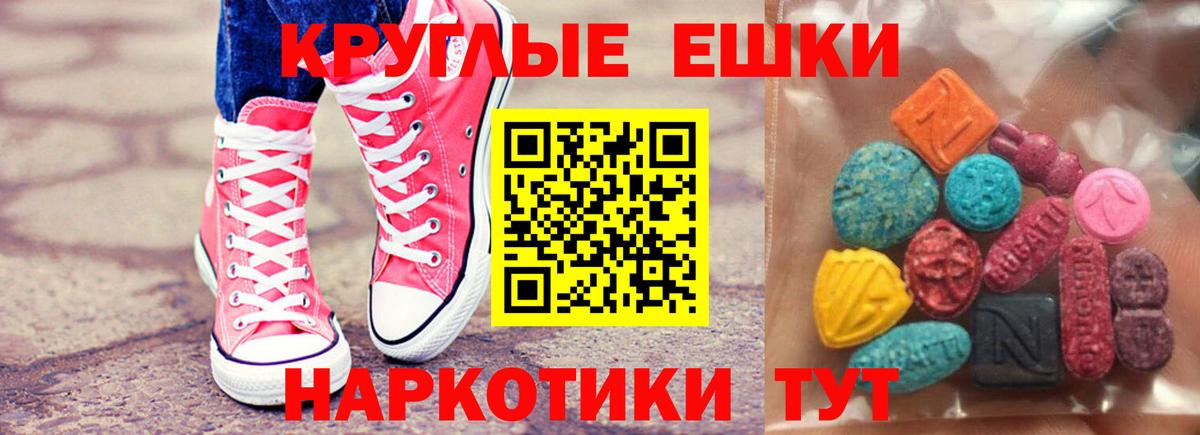 Экстази Punisher  Ecstasy  Вход с VPN  Ливны  Ecstasy DUBAI 