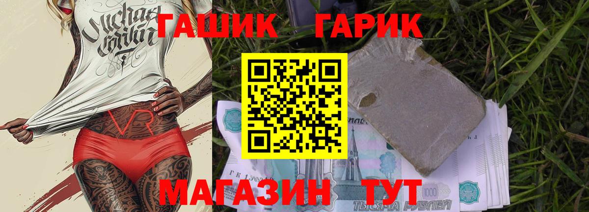 ГАШИШ Premium  ГАШИШ Cannabis  Вход с VPN  Ливны 