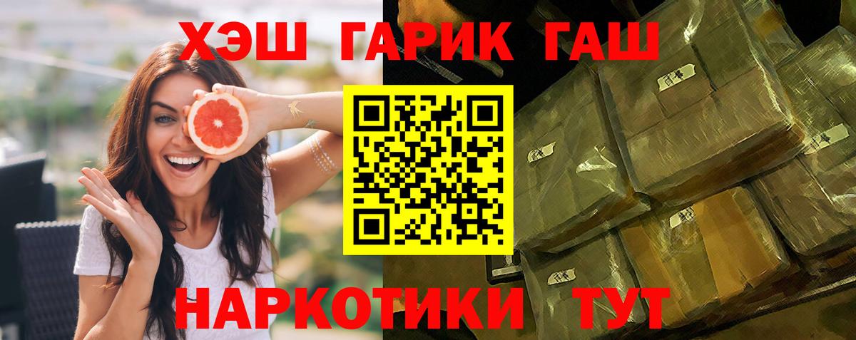 ГАШИШ Изолятор Ливны
