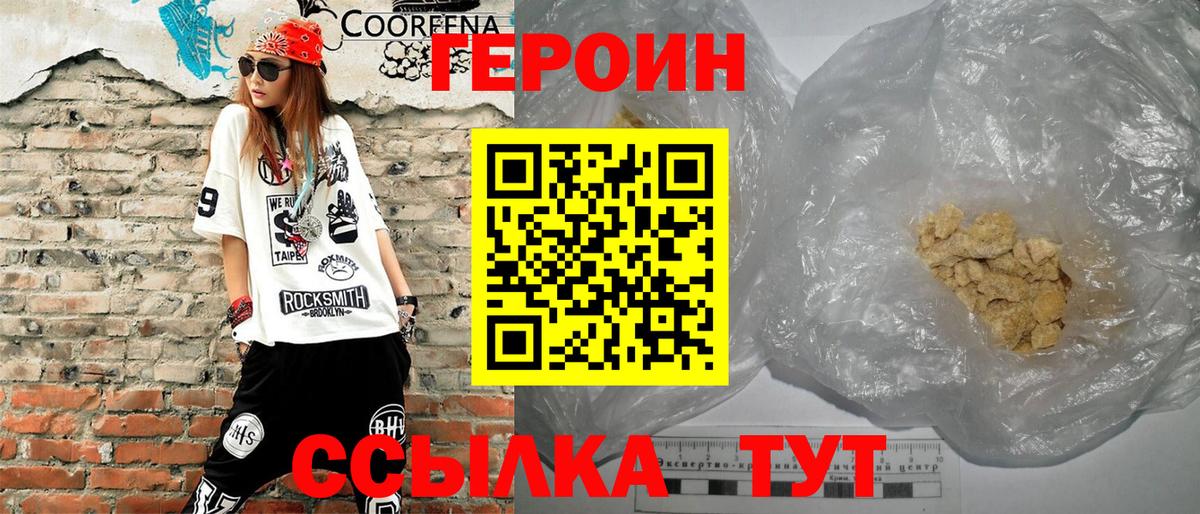 Героин герыч Ливны