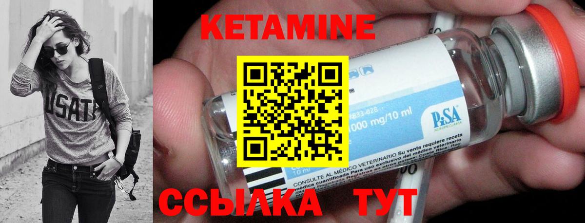 Кетамин ketamine Ливны
