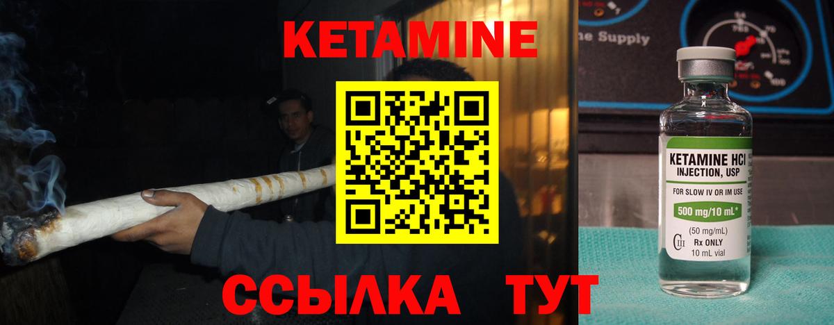 КЕТАМИН VHQ  Вход с VPN  даркнет как зайти  Ливны 