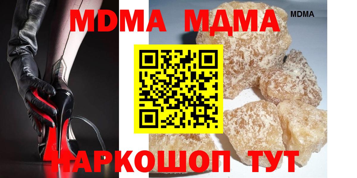 МДМА кристаллы  Вход с VPN  Ливны  MDMA Molly 