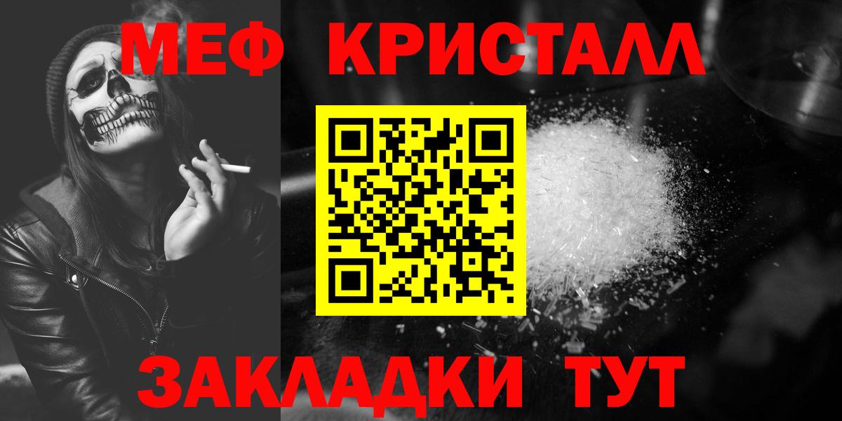 МЯУ-МЯУ  МЕФ мука  Меф  МЯУ-МЯУ VHQ  Ливны  Вход с VPN 