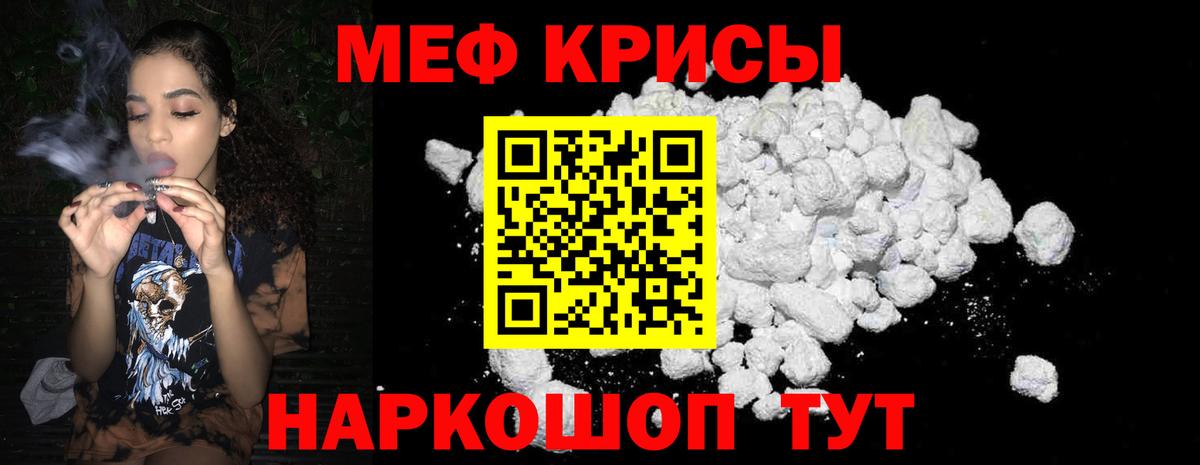 Меф мяу мяу  Ливны