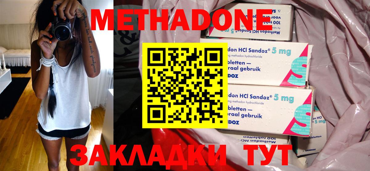 hydra как зайти  МЕТАДОН кристалл  Ливны  Вход с VPN  МЕТАДОН methadone 
